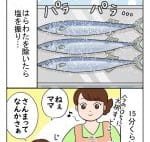 秋の味覚:今夜は納豆ご飯だけでいいですか?【第61回】