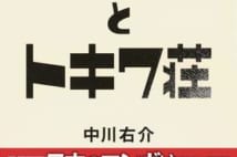 膨大な資料をもとに、戦後の漫画家や出版業界について描き切った一大評伝