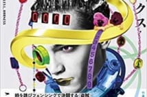 【今週はこれを読め! SF編】有無を言わせぬ怒濤の展開! 正調ワイドスクリーン・バロック!