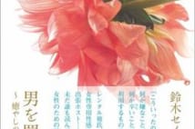 レンタル彼氏、ホストクラブ......女性のための女性向け性サービスノンフィクション