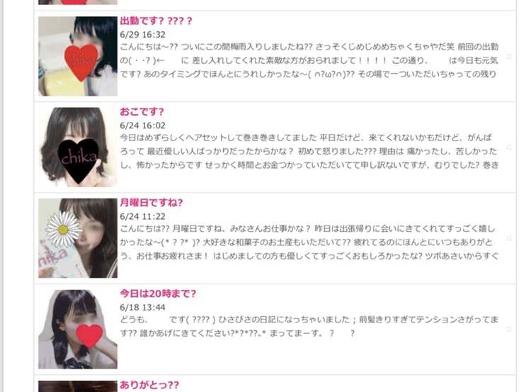 彼女が綴っていた日記