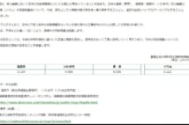 外務省の在韓国日本大使館ホームページより