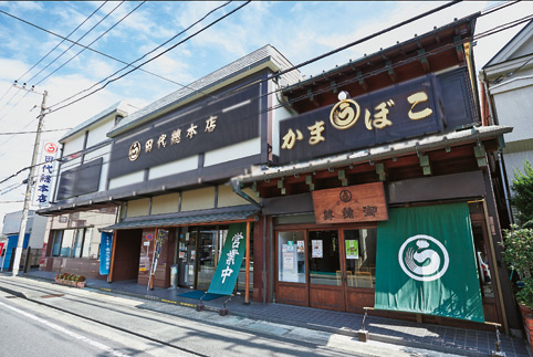 小田原名物といえばかまぼこ