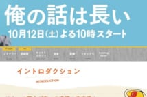 4年ぶりに連ドラ主演の生田斗真が意気込みを語った（ドラマHPより）