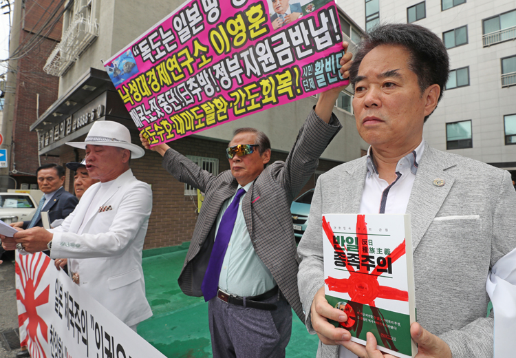 『反日種族主義』を批判する抗議デモ（写真＝YONHAP NEWS／AFLO）