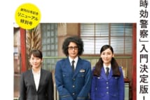 『時効警察』刑事課の残念なエース・十文字 ファッションへの熱いこだわり