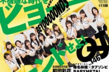 8月デビューのBEYOOOOONDS メンバーが語る「憧れ」と「理想」