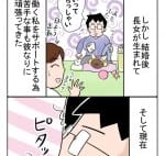おむつチェックマン:今夜は納豆ご飯だけでいいですか?【第64回】