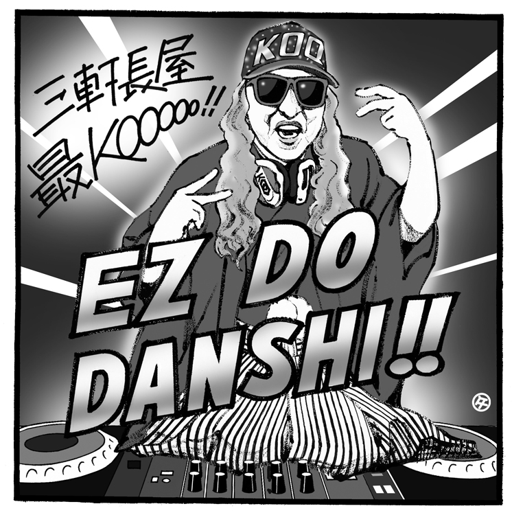 DJ KOOは談志が大好き（イラスト／佐野文二郎）