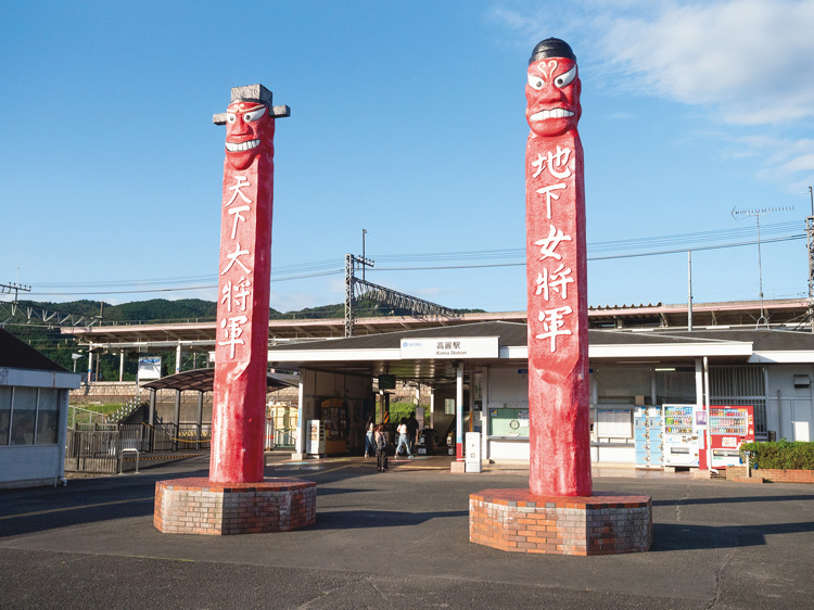 高麗人から移住したことが地名の由来の高麗（こま）