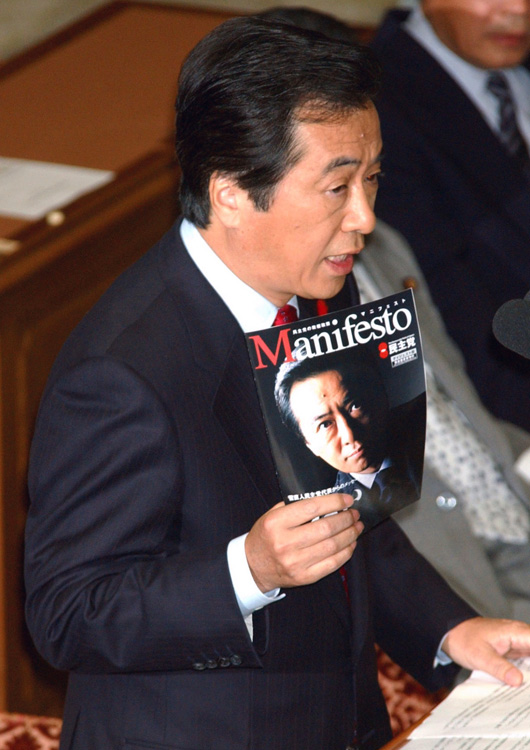 公約を掲げるのが当たり前に（写真／共同通信社）