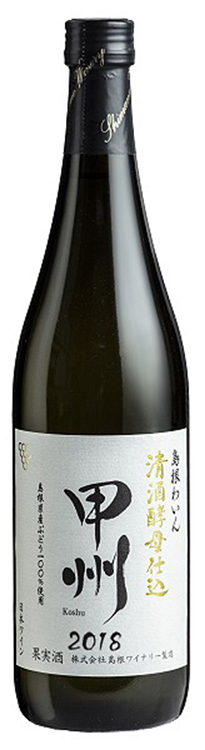 「甲州」に清酒の酵母を使って低温発酵させた「清酒酵母仕込甲州2018」(1870円)もおすすめ