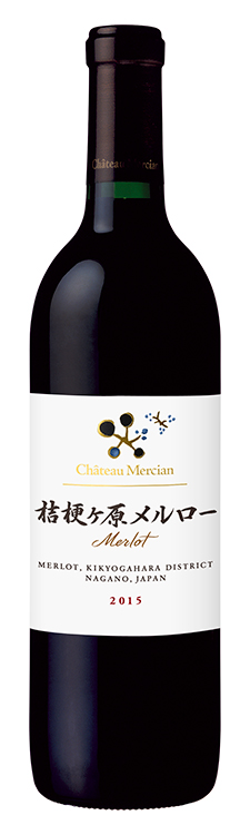 「シャトー・メルシャン 桔梗ヶ原メルロー2015」(1万3244円)