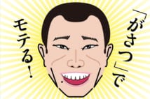 残念な兄のはずの千原せいじがモテる理由（イラスト／ヨシムラヒロム）