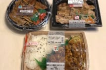 スタミナ系の定番!コンビニ3社「豚焼肉弁当」を食べ比べ