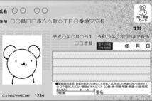 「マイナンバーカード」で何ができる? 25%還元のほか保険証代わりにも