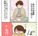 楽しい時間はあっという間…:今夜は納豆ご飯だけでいいですか?【第66回】