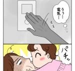 Kiss・me:今夜は納豆ご飯だけでいいですか?【第67回】