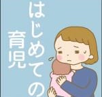 【たまGoo! インスタ】子育て漫画特集!!