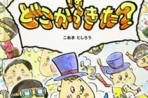 ゆべし&すあまの兄妹とともに、おにぎりのルートをたどる大冒険へ!