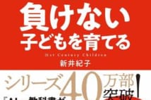 AIが苦手な読解力を身につけるためには? 体験版テストを収録した実践本