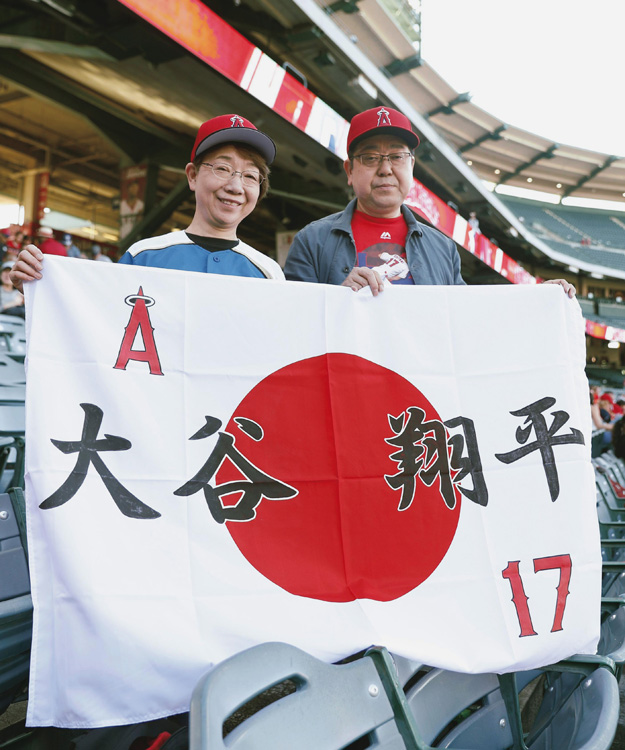 エンゼルス・大谷とマリナーズ・菊池の対決を前に、日の丸を掲げるファン（写真／共同通信社）