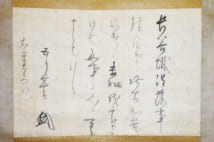 室町幕府2代将軍・足利義詮直筆の書状が見つかった(時事通信フォト)