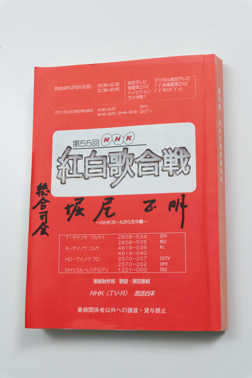 実際に使った台本