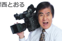 村西監督はスレンダー派