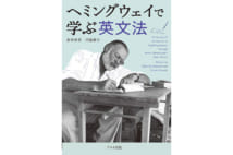 鴻巣友季子氏 文法書としては異例の大ヒットを記録した1冊