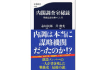 坪内祐三氏が「出会えただけで2019年は良かった」と語る本