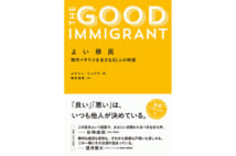 英国で有色人種として生きる人々の多彩な人生を描く名著