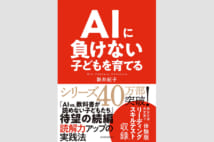 【大塚英志氏書評】国語教育の論理国語化醸成を狙う同調圧力