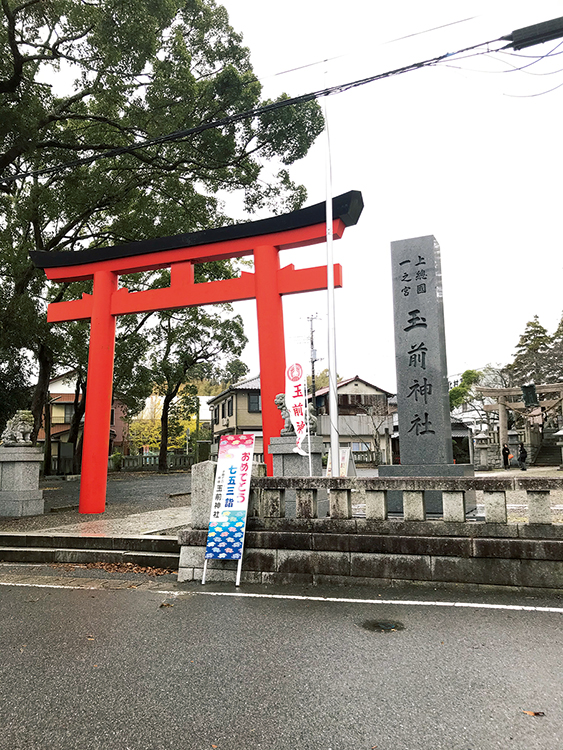 千葉県長生郡一宮町にある上総國一之宮　玉前神社