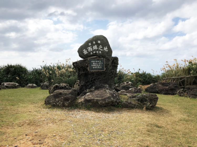 与那国島の「日本最西端の碑」