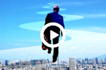 【動画】40~50代社員の大量リストラが加速か 定年延長のしわ寄せで
