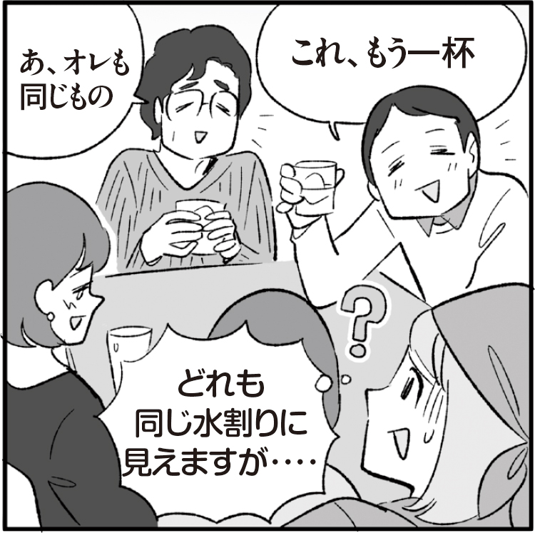 「これ、もう一杯」は、確認の手間がかかります