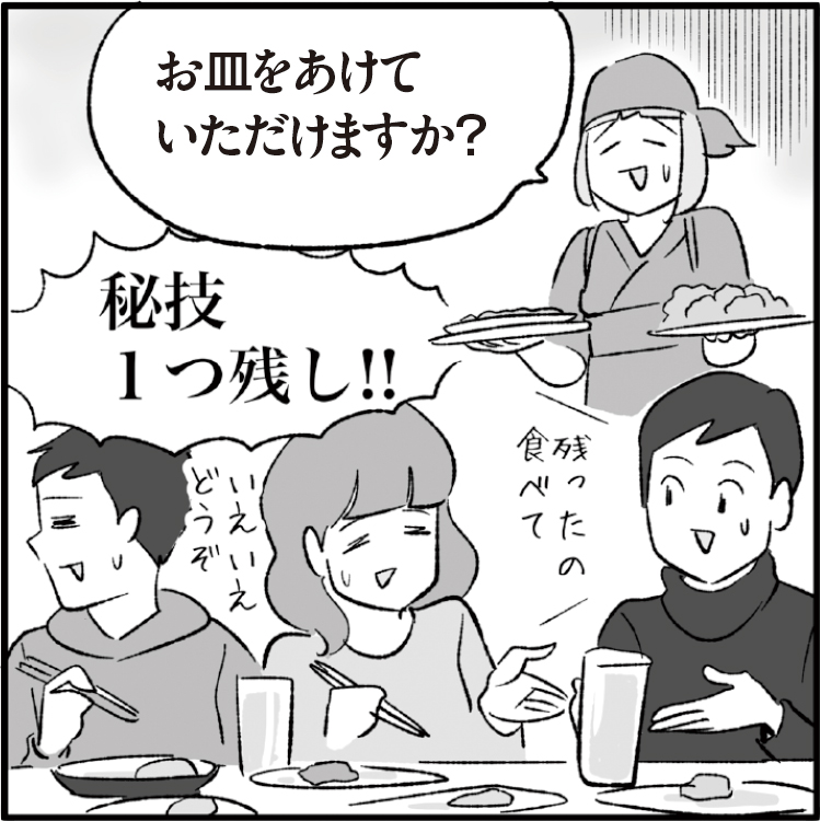 次の料理を配膳したいのに（イラスト／二平瑞樹）