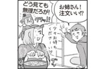居酒屋の注文、いつでもどこでも注文受けるは無理なこと