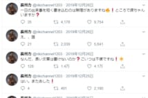 自由過ぎる書き込み（Twitterより）