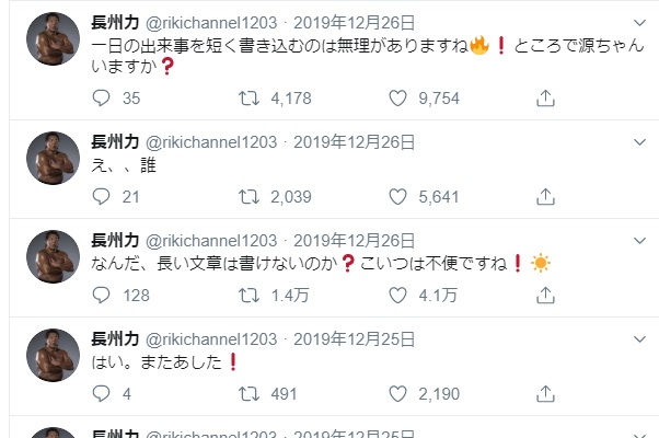 自由過ぎる書き込み（Twitterより）