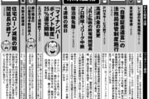 2020年下半期の各種制度改正　気を付けること「カレンダー」