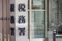 家計防衛ワザ 会社員の確定申告や“ブラック企業控除”の活用も