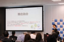 テレワークが住まいを変える!?2020年の住まいトレンドは「職住融合」
