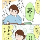妹想い:今夜は納豆ご飯だけでいいですか?【第69回】