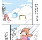 冬の公園:今夜は納豆ご飯だけでいいですか?【第70回】