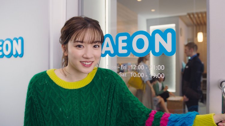 朝ドラ主演後、CMに引っ張りだこの永野芽郁（『AEON』のCMより）