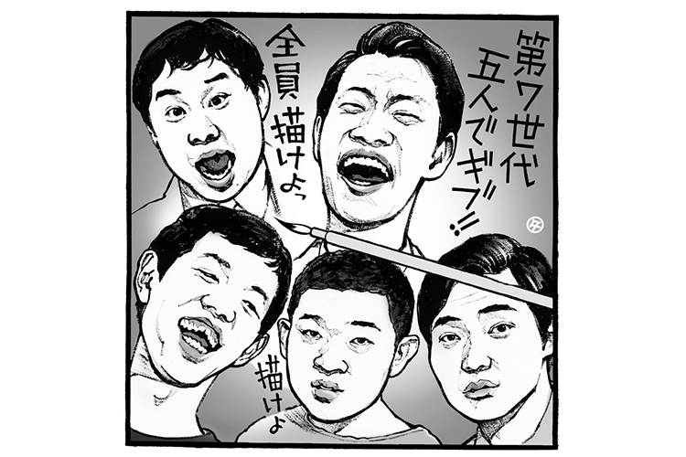 お笑い第7世代 直感の名付けにしては秀逸 と高田文夫氏 Newsポストセブン お笑い第7世代 直感の名付けにしては秀逸 と高田文夫氏 Newsポストセブン
