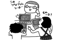 4月の小学校新学習指導要領、AIに負けない人材を育てる狙い