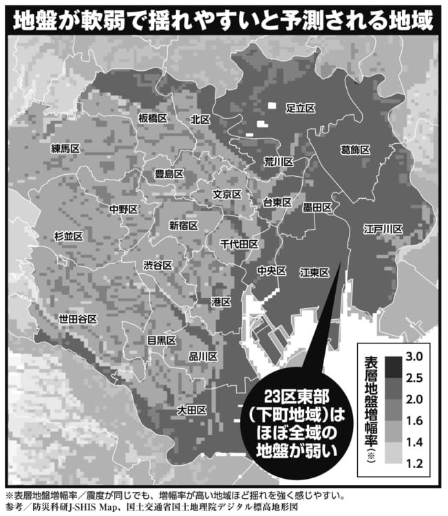 東京23区の揺れやすいとされる地域